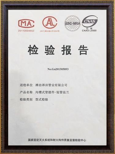 短管法兰