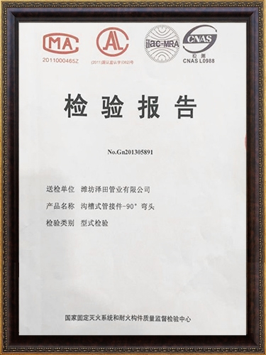 90°弯头