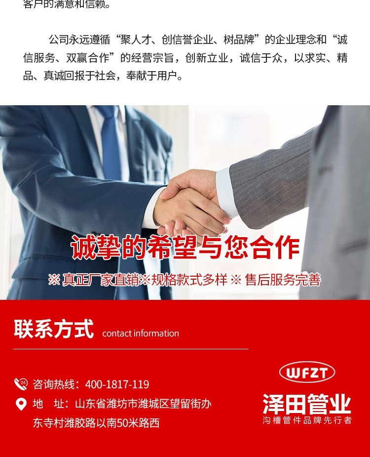 沟槽异径管