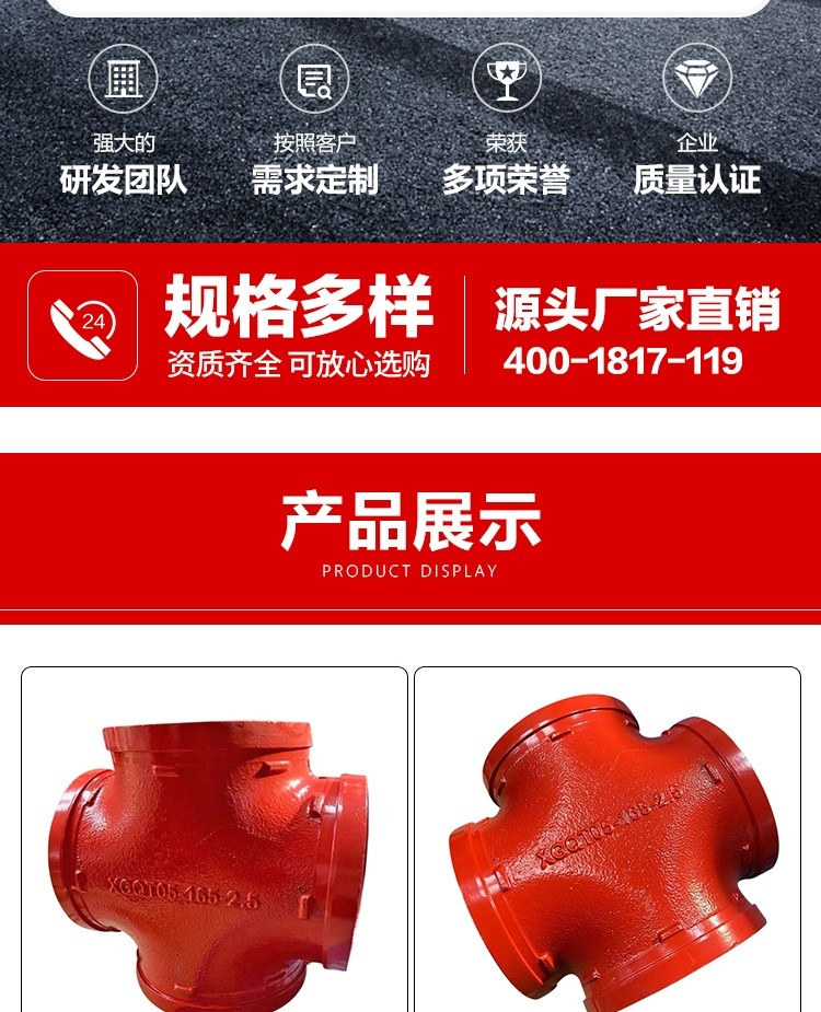 四通