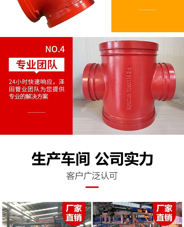 四通